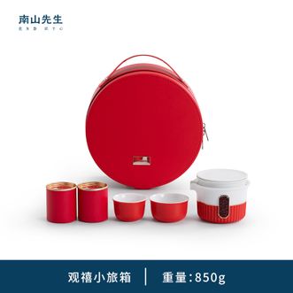 南山先生  功夫茶具中式差旅便携防烫泡茶壶一壶二杯茶罐 观禧旅箱茶具套装