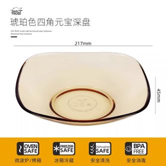 创得  玻璃盘子感轻奢碟家用菜盘客厅高颜值水果盘精致高端 琥珀色 深盘碟子