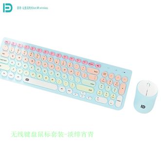 富德  无线键鼠套装 ik6632 复古撞色混彩低音 人体工学 笔记本台式通用办公家用 键盘鼠标套装 超薄键鼠套装-96键 【淡绯霄青】