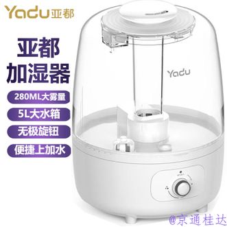 亚都/Yadu  加湿器大雾量加湿卧室加湿机 客厅办公室增湿器空气干燥加湿神器增湿机