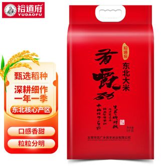 裕道府  东北核心产区大米 有嚼劲 5kg*1袋