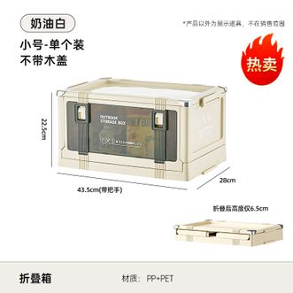 友耐/Younal  露营收纳箱 多用后备箱 整理箱 野营野餐露营箱 车载可折叠户外储物箱 小号塑料盖