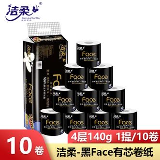 洁柔  卷纸-4层140g 1提/10卷黑Face纸巾有芯卷纸