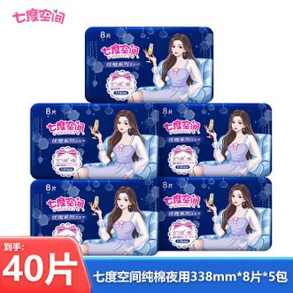 七度空间  优雅系列纯棉夜用组合共40片（338mm*8片*5包）亲肤柔软七层锁水姨妈巾