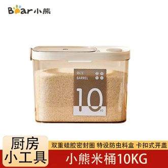 小熊  米桶10KG大容量透明可视 密封防虫防潮储米缸家用粮食储存罐