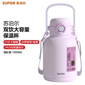 苏泊尔（SUPOR）  双饮大容量保温杯1000mL 男女学生大容量杯子运动水杯316L不锈钢双饮杯 霓虹紫