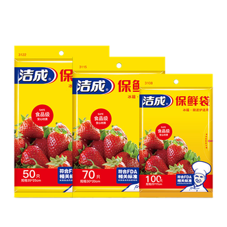 洁成  保鲜袋大号中号小号组合660只