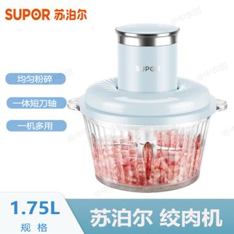 苏泊尔（SUPOR）  绞肉机家用料理机多功能电动搅拌机小型碎肉机绞馅机肉馅机