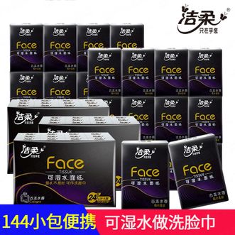 洁柔  手帕纸6提144包  干湿两用/小包纸