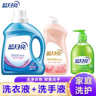 蓝月亮  薰衣草洁净洗衣液家庭洗护实惠装【4.96斤】薰衣草洁净洗衣液1.68kg+内衣洗衣液500g+芦荟抑菌洗手液300g