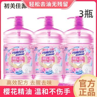 初美佳源  强力祛油洗洁精1.5kg*3瓶不伤手家庭超值装