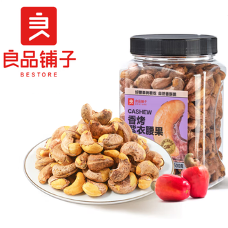 良品铺子   烘烤紫衣腰果500g 每日坚果干果