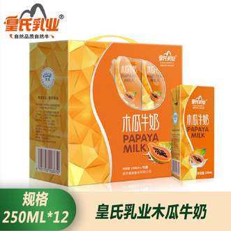 皇氏乳业  木瓜牛奶 250ml*12盒/礼盒装