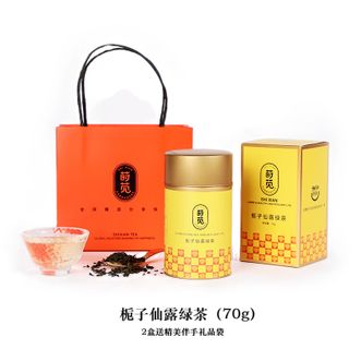 莳苋  栀子仙露绿茶