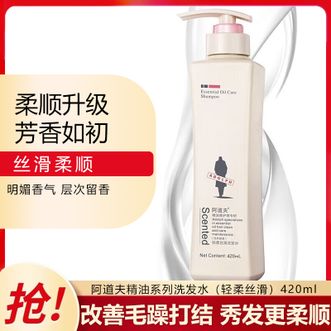 阿道夫（ADOLPH）  精油洗护专研洗发水（轻柔丝滑）420ml 修护受损 轻柔丝滑秀发玫瑰精油香氛