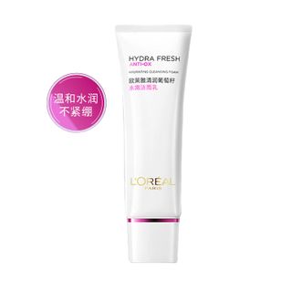 欧莱雅（LOREAL）  葡萄籽洁面乳125ml  洗面奶滋润秋冬保湿深层清洁毛孔