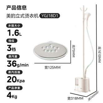 美的/Midea  挂烫机家用蒸汽电熨斗 除菌除螨手持蒸汽立式挂烫机熨衣机 YGJ18D1