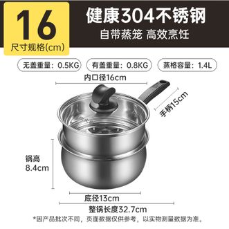 炊大皇（COOKER KING）  304不锈钢奶锅16cm带蒸屉燃气电磁炉通用