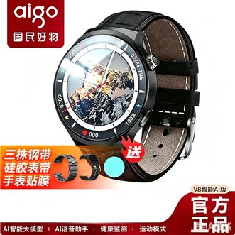 aigo  爱国者V8旗舰AI升级版智能手表 功能繁多 下附详情