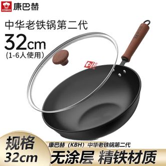 康巴赫  铁锅炒锅32c无涂层精铁炒菜锅中华老铁锅第二代KGXC32T