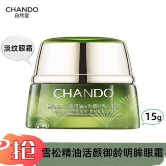 自然堂/Chando  雪松精油活颜御龄明眸眼霜15g淡化细纹滋润眼周