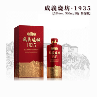 成义烧坊（CHENG YI SHAO FANG）  1935酱香型53度白酒 贵州茅台镇纯粮年份陈酒老酒500mL 53%1瓶