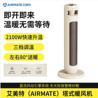 艾美特/Airmate  取暖器2100W家用塔式立式摇头暖风机速热风机电暖气卧室办公室电暖器