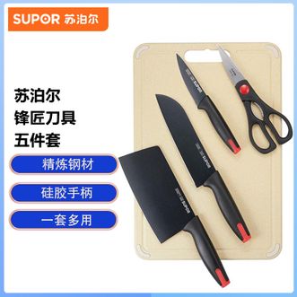 苏泊尔（SUPOR）  锋匠刀具五件套 家用切片刀+多用刀+多用剪+水果刀+砧板套装
