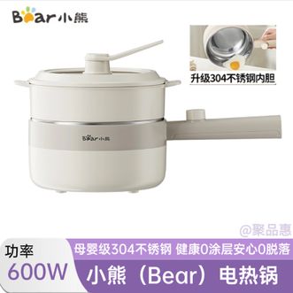小熊/Bear  电煮锅长柄家用小型电火锅多功能电热锅学生宿舍小电锅煮面锅