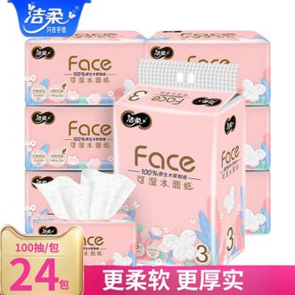 洁柔  抽纸 Face无香3层100抽24包纸巾面巾纸餐巾纸擦手纸纸巾卫生纸抽
