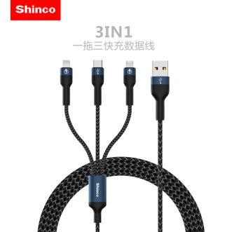 新科/Shinco  一拖三快充数据线尼龙编织材质充电线快充66W充电器线 GT10S