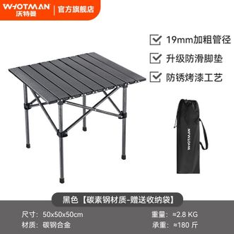 沃特曼  野餐摆摊桌小号50cm折叠方桌74965