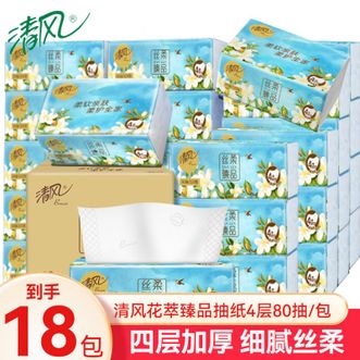 清风  花萃臻品抽纸4层加厚80抽纸巾餐巾纸卫生纸擦手纸家用整箱可湿水 【花萃无香】4层80抽18包