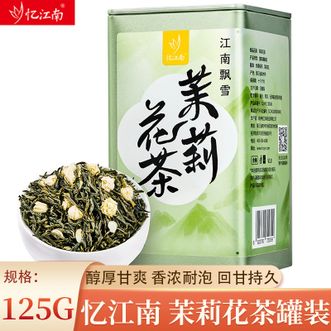 忆江南  茉莉花茶罐装125g 茶叶口粮茶醇厚甘爽香浓耐泡回甘持久