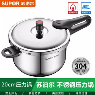 苏泊尔（SUPOR）  不锈钢压力锅20cm 家用复合底4L高压锅高压烹煮锅