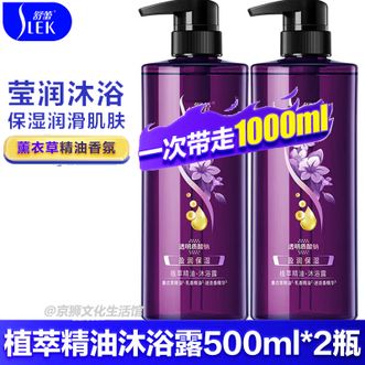 舒蕾/Slek  盈润保湿植萃精油沐浴露500ml*2瓶通用清爽香味持久润肤沐浴乳香氛液