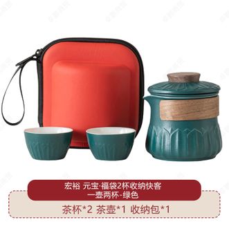 宏裕  元宝茶具福袋套装 1壶+2杯+1收纳包 鹰嘴设计收纳便携出行 绿色  1壶2杯1收纳包