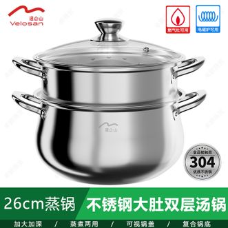 温仑山  不锈钢大肚双层汤锅 家用26CM蒸煮两用多用途汤蒸锅