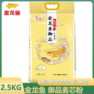金龙鱼 御品麦芯粉2.5KG包子窝窝头面食制作面粉家用小麦粉 金龙鱼 御品麦芯粉2.5KG包子窝窝头面食制作面粉家用小麦粉