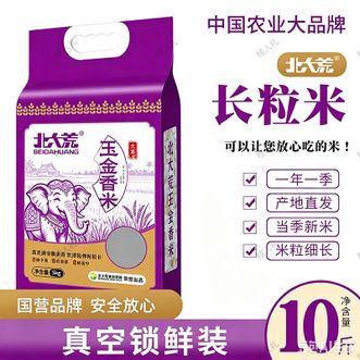 北大荒/beidahuang  玉金香米5kg好米香煮饭米饭玉金香米