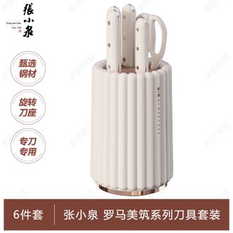 张小泉  罗马美筑系列套装刀具六件套家用菜刀切片刀厨师刀