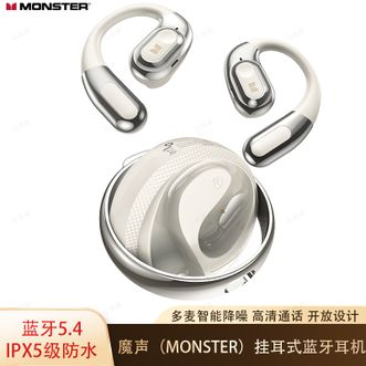 魔声  无线蓝牙5.4开放挂耳式耳机不入耳骑行跑步运动智能降噪超长续航