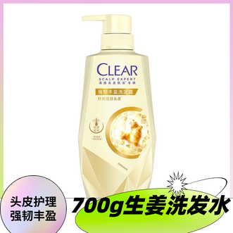 清扬  洗发液头皮护理强韧丰盈氨基酸洗发露700g生姜洗发水新老包装随机