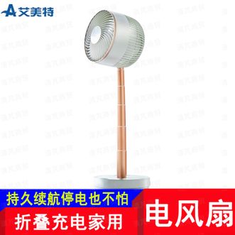 艾美特/Airmate  潘多拉循环扇无线折叠充电家用电风扇