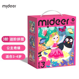 弥鹿/mideer  进阶益智拼图【公主奇缘-89片-新收纳款-3~4岁】 内含3款拼图 玩具认知启蒙专注力训练