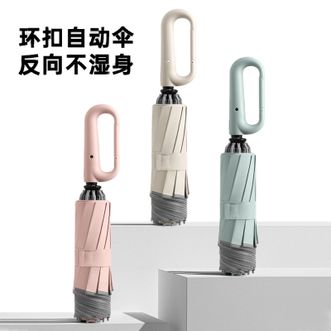 美度MAYDU   三折自动雨伞环扣便挂手柄加固防风简约清新配色反向伞折叠伞【仲夏粉】