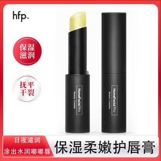 HomeFacialPro  保湿柔嫩无色润唇膏3.5g单支装 滋润保湿修护男女可用