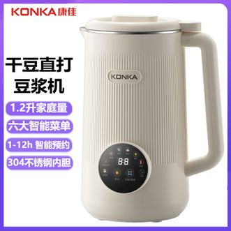 康佳/Konka  家用豆浆机1.2L容量多功能搅拌机果汁机辅食机料理机干豆直打米糊机