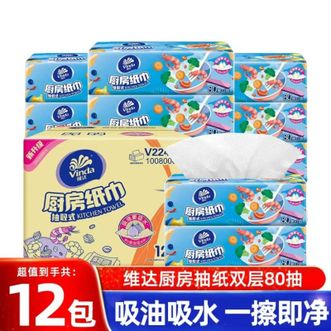 维达  厨房用纸吸油吸水 80抽