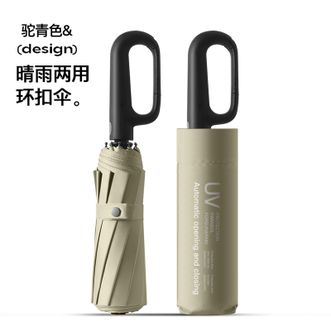 美度MAYDU   商务伞三折自动黑胶防晒防紫外线晴雨两用太阳伞 遮阳伞 防晒伞 雨伞【驼青色】